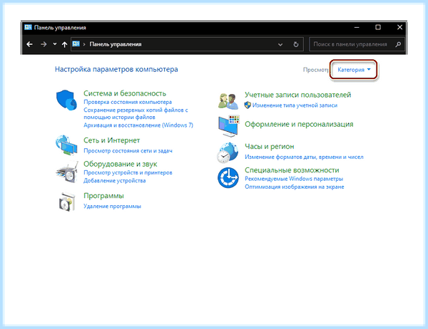 Win 10 скрытые файлы
