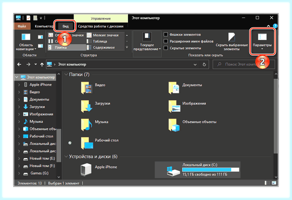 Win 10 скрытые файлы