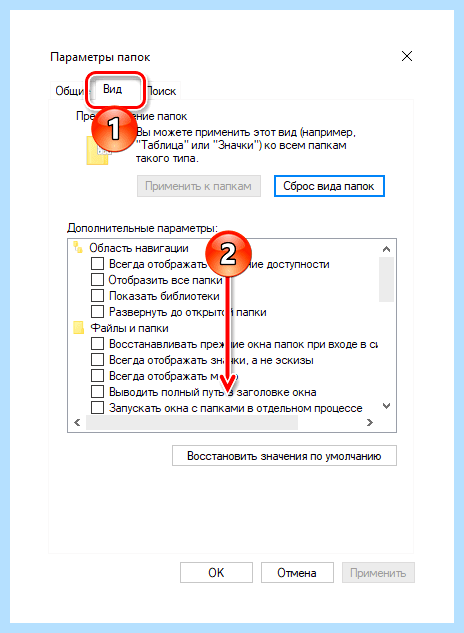 Win 10 скрытые файлы