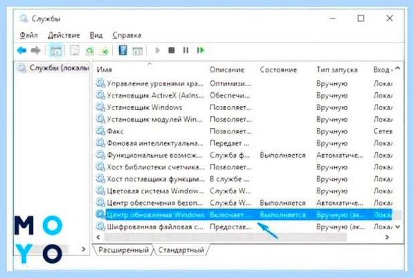 Win 10 служба обновления (служба, обновление, Центр обновления, Центр обновления Windows) Win 10 служба обновления