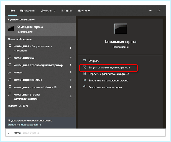 Win 10 службы