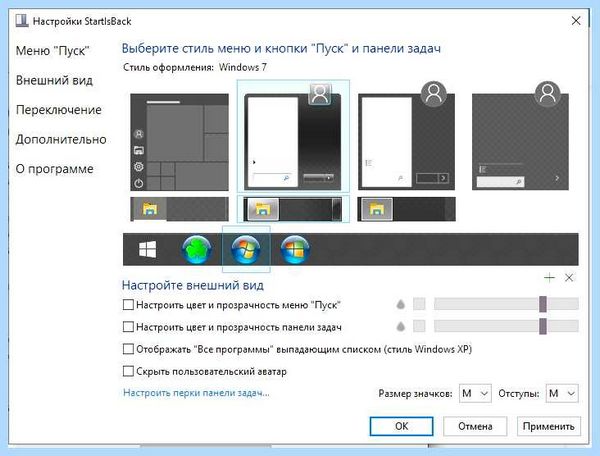 Win 10 start (start, меню «Пуск», правой кнопкой, Classic Shell, Windows Windows, кнопкой мыши) Win 10 start