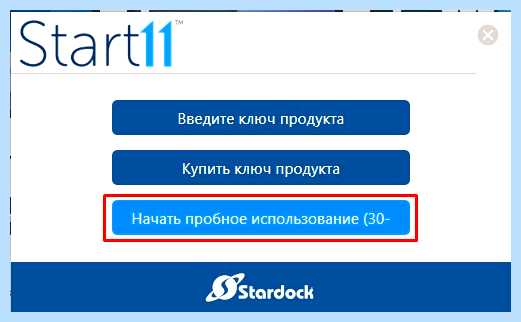 Win 10 start (start, меню «Пуск», правой кнопкой, Classic Shell, Windows Windows, кнопкой мыши) Win 10 start