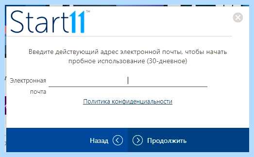 Win 10 start (start, меню «Пуск», правой кнопкой, Classic Shell, Windows Windows, кнопкой мыши) Win 10 start