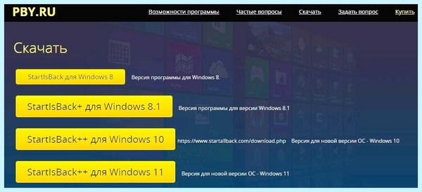 Win 10 start (start, меню «Пуск», правой кнопкой, Classic Shell, Windows Windows, кнопкой мыши) Win 10 start
