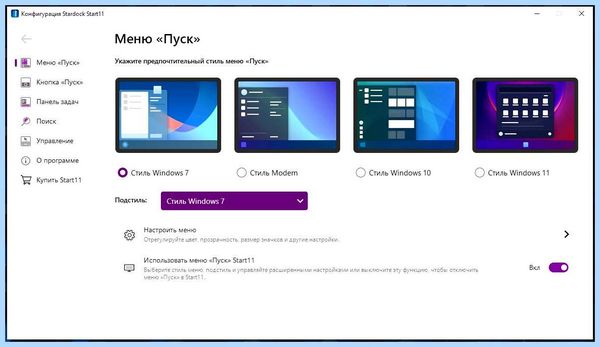 Win 10 start (start, меню «Пуск», правой кнопкой, Classic Shell, Windows Windows, кнопкой мыши) Win 10 start