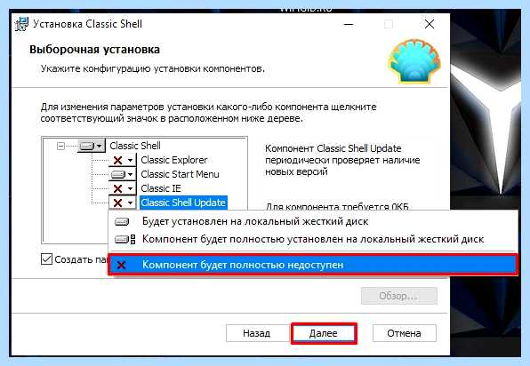 Win 10 start (start, меню «Пуск», правой кнопкой, Classic Shell, Windows Windows, кнопкой мыши) Win 10 start