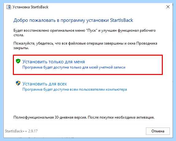 Win 10 start (start, меню «Пуск», правой кнопкой, Classic Shell, Windows Windows, кнопкой мыши) Win 10 start