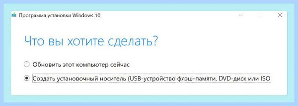 Win 10 установка с флешки rufus (установка, флешки, rufus, загрузочной флешки, флешки Windows, Boot Menu) Win 10 установка с флешки rufus