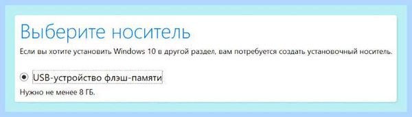 Win 10 установка с флешки rufus (установка, флешки, rufus, загрузочной флешки, флешки Windows, Boot Menu) Win 10 установка с флешки rufus