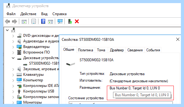 Win 10 видит