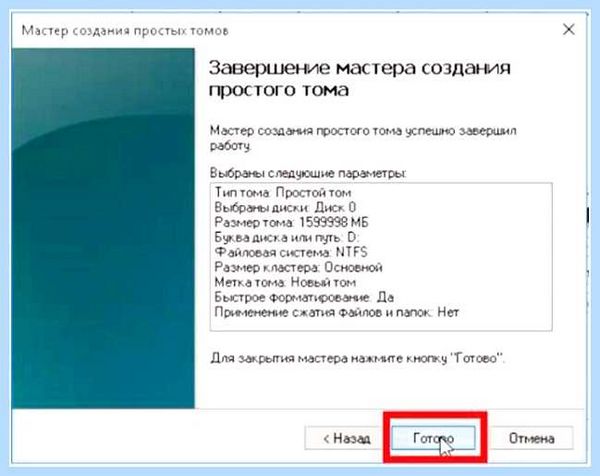 Win 10 видит