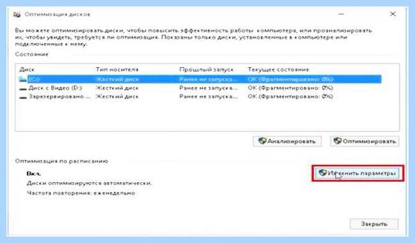 Win 10 видит