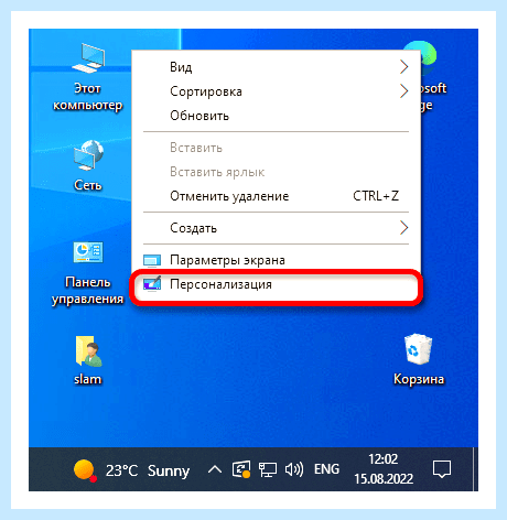 Win 10 второй рабочий стол
