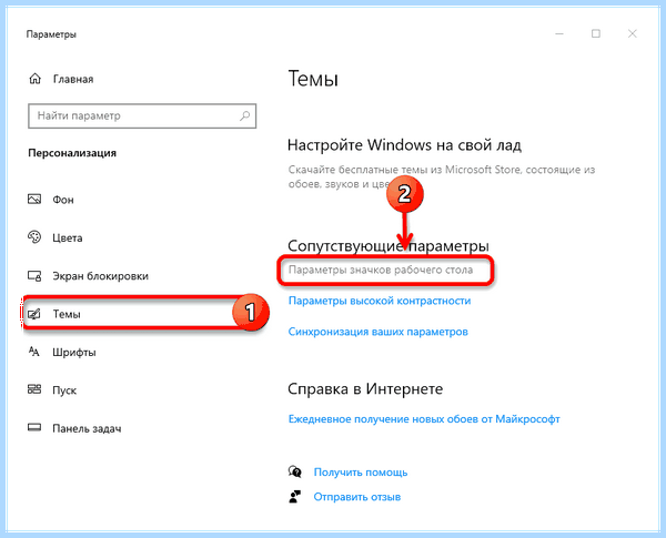 Win 10 второй рабочий стол