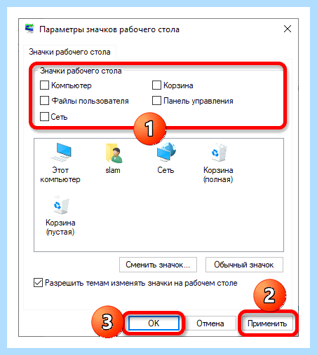 Win 10 второй рабочий стол