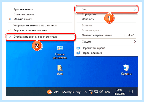 Win 10 второй рабочий стол