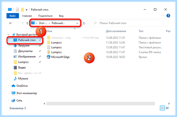Win 10 второй рабочий стол