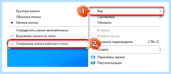 Win 10 второй рабочий стол