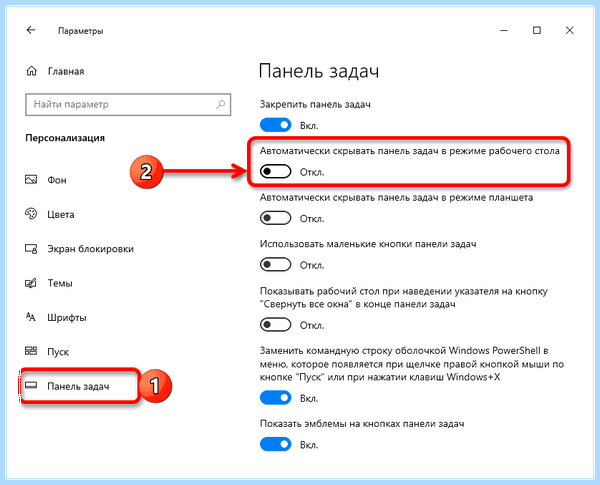 Win 10 второй рабочий стол
