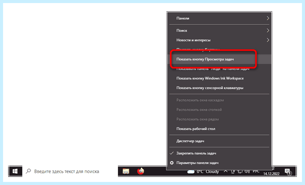 Win 10 второй рабочий стол