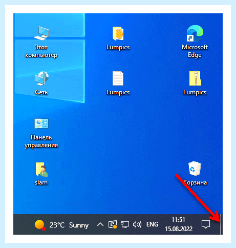 Win 10 второй рабочий стол