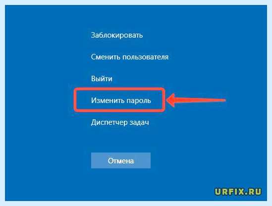 Win 10 отключить пароль