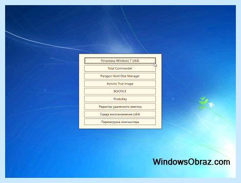 Win 7 на флешку