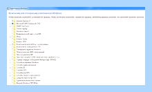 Win 7 на флешку