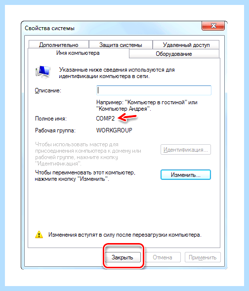 Win 7 не видит компьютеры в сети (видеть, компьютер, сеть, локальной сети, кнопкой мыши, правой кнопкой) Win 7 не видит компьютеры в сети