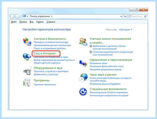Win 7 не видит компьютеры в сети (видеть, компьютер, сеть, локальной сети, кнопкой мыши, правой кнопкой) Win 7 не видит компьютеры в сети