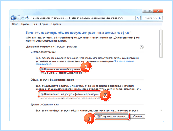 Win 7 не видит компьютеры в сети (видеть, компьютер, сеть, локальной сети, кнопкой мыши, правой кнопкой) Win 7 не видит компьютеры в сети