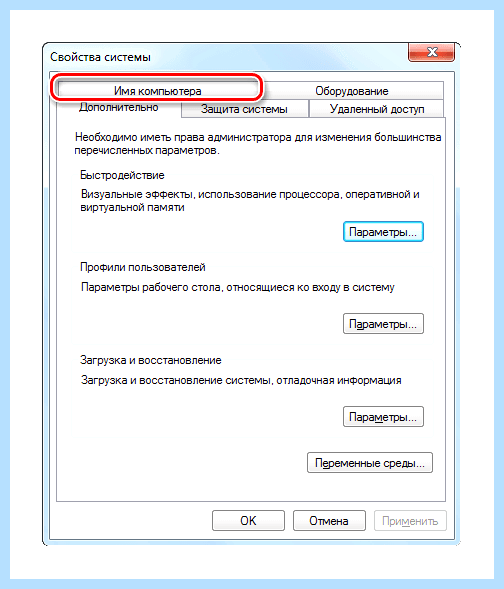 Win 7 не видит компьютеры в сети (видеть, компьютер, сеть, локальной сети, кнопкой мыши, правой кнопкой) Win 7 не видит компьютеры в сети