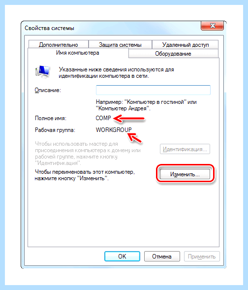 Win 7 не видит компьютеры в сети (видеть, компьютер, сеть, локальной сети, кнопкой мыши, правой кнопкой) Win 7 не видит компьютеры в сети