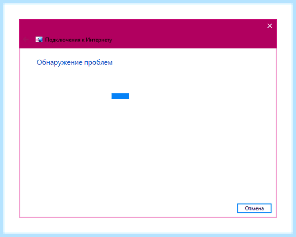 Win 7 неопознанная сеть