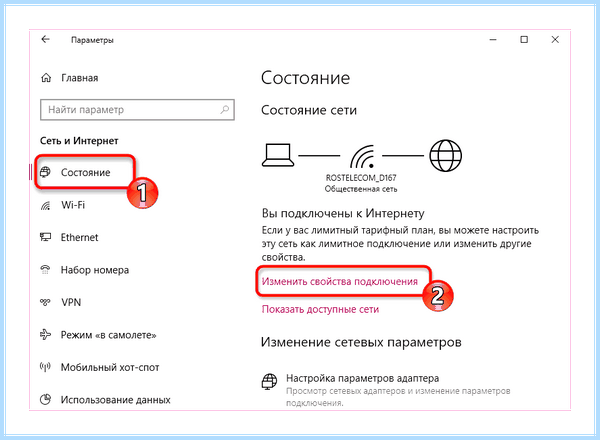 Win 7 неопознанная сеть