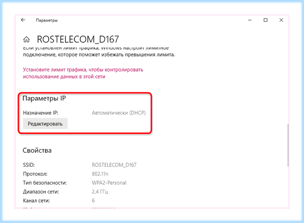 Win 7 неопознанная сеть