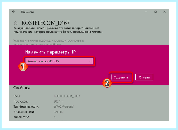 Win 7 неопознанная сеть