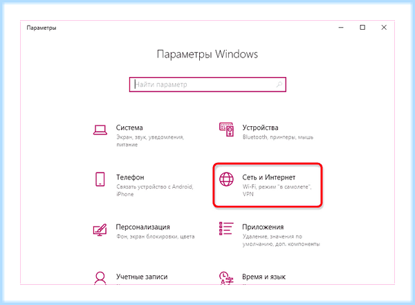 Win 7 неопознанная сеть