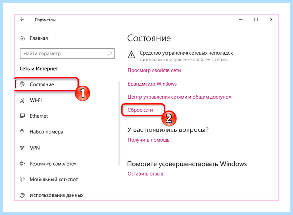 Win 7 неопознанная сеть