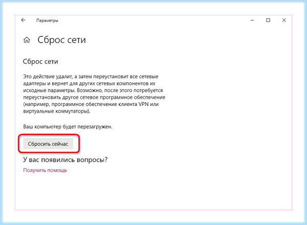 Win 7 неопознанная сеть