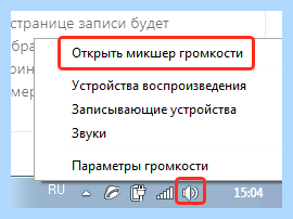 Win 7 нет звука в колонках