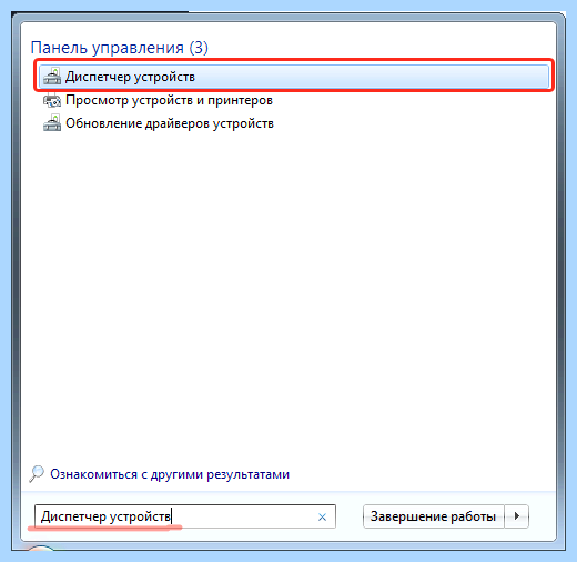 Win 7 нет звука в колонках