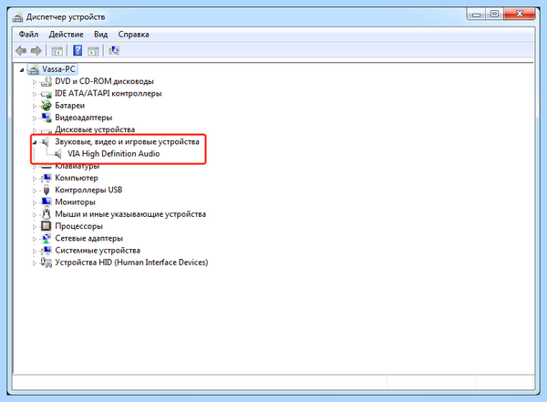Win 7 нет звука в колонках