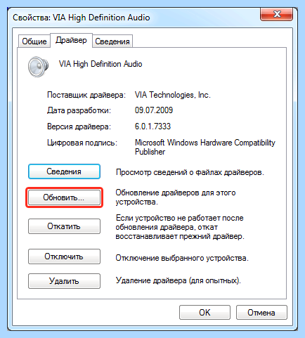 Win 7 нет звука в колонках