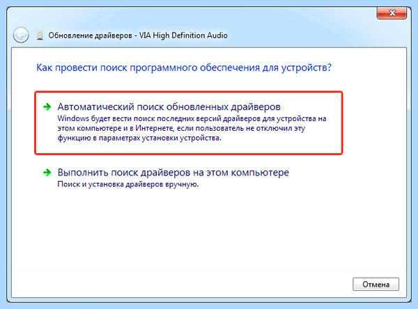 Win 7 нет звука в колонках