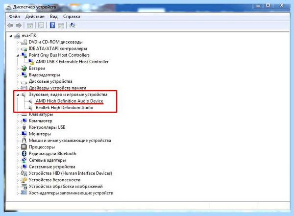 Win 7 нет звука в колонках