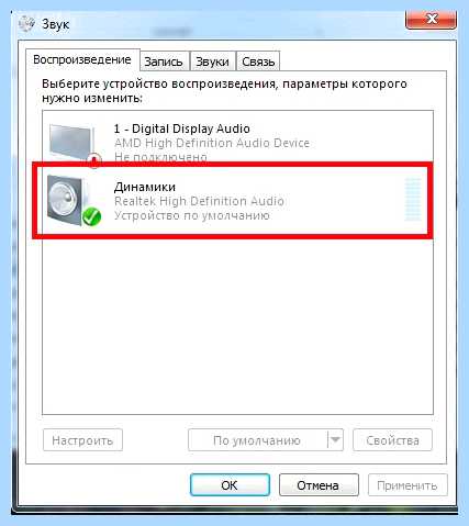 Win 7 нет звука в колонках