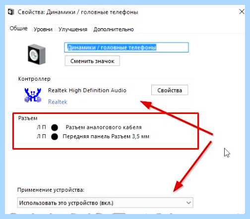 Win 7 нет звука в колонках
