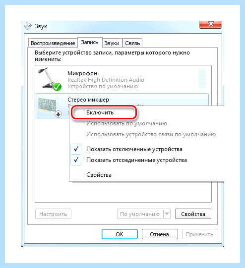 Win 7 нет звука в колонках